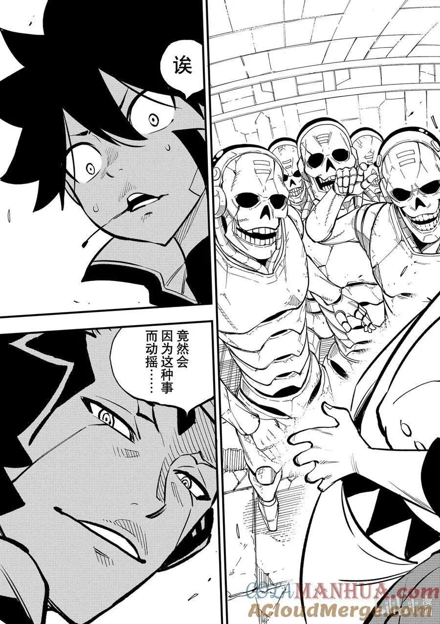 261 生_死 第19页