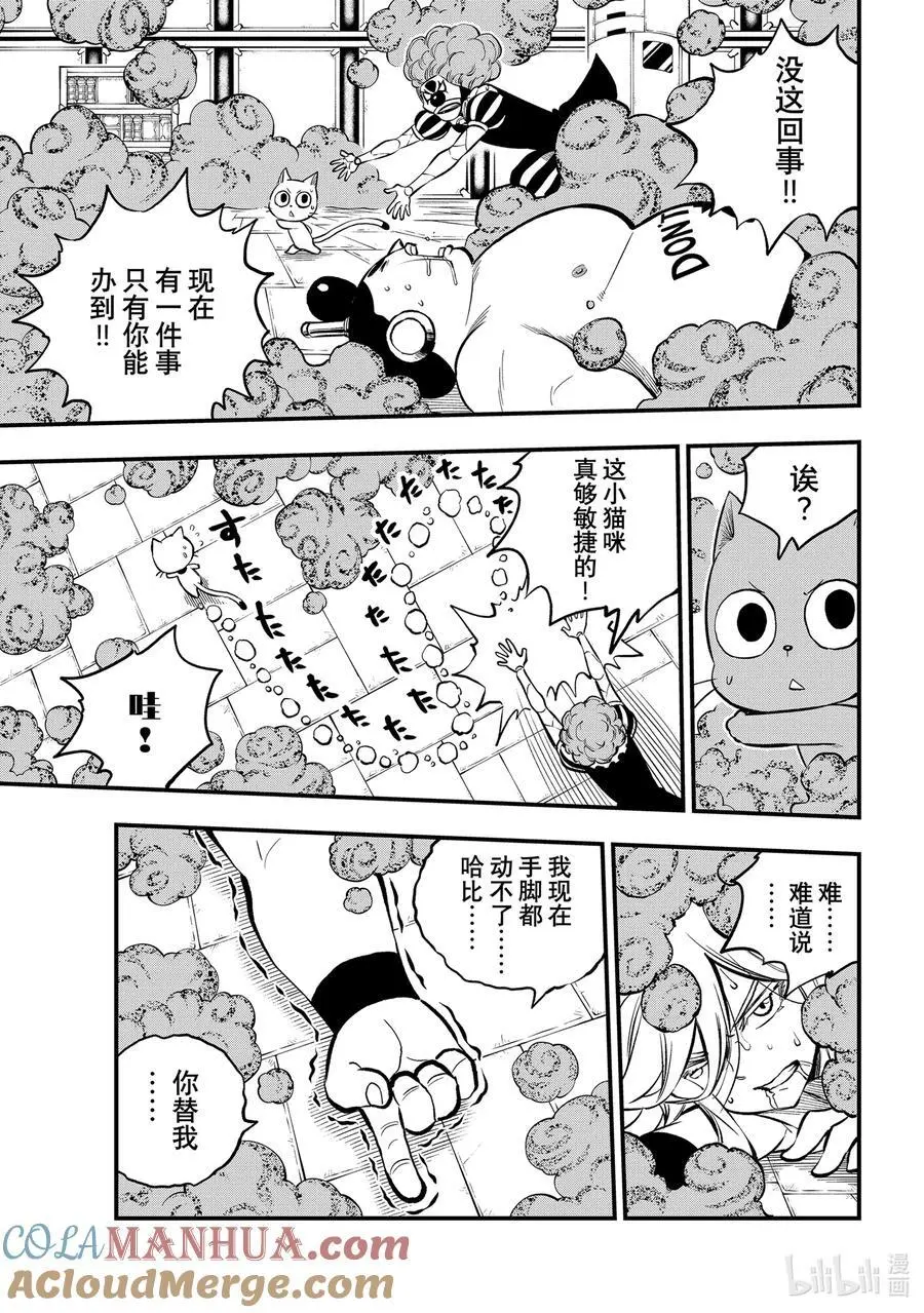 260 可斯莫 第5页