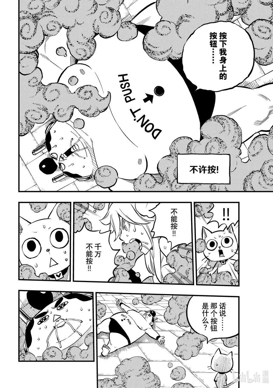 260 可斯莫 第6页
