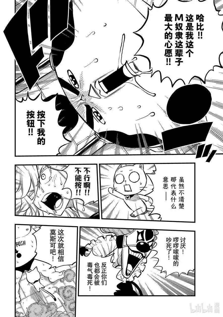 260 可斯莫 第8页