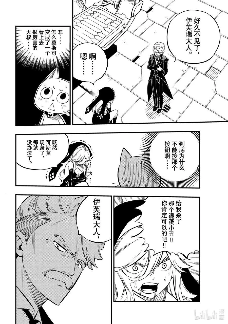 260 可斯莫 第14页