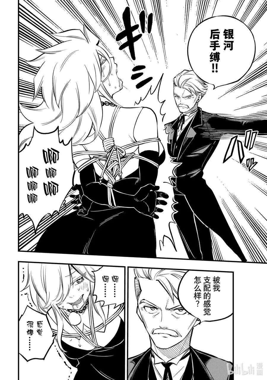 260 可斯莫 第16页