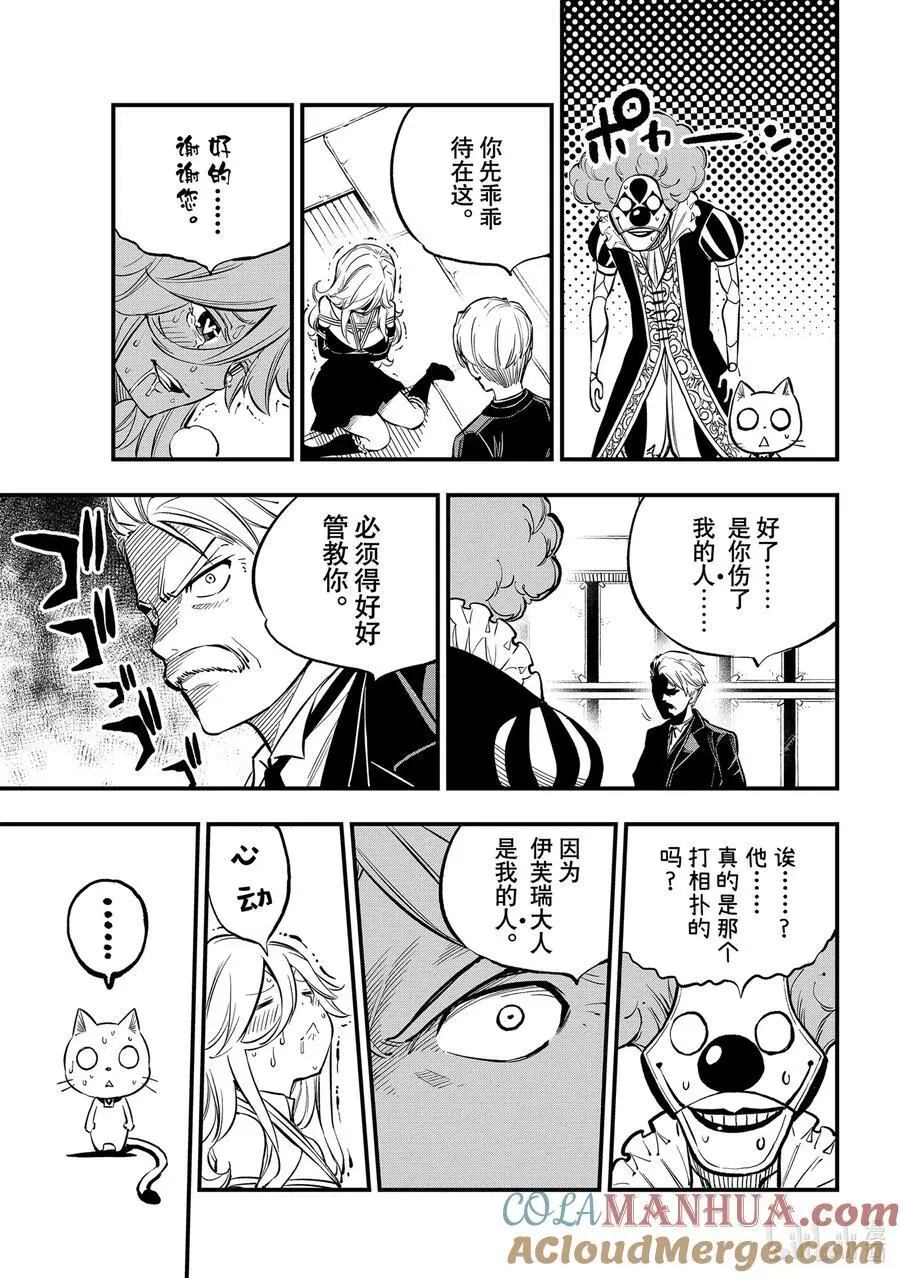 260 可斯莫 第17页