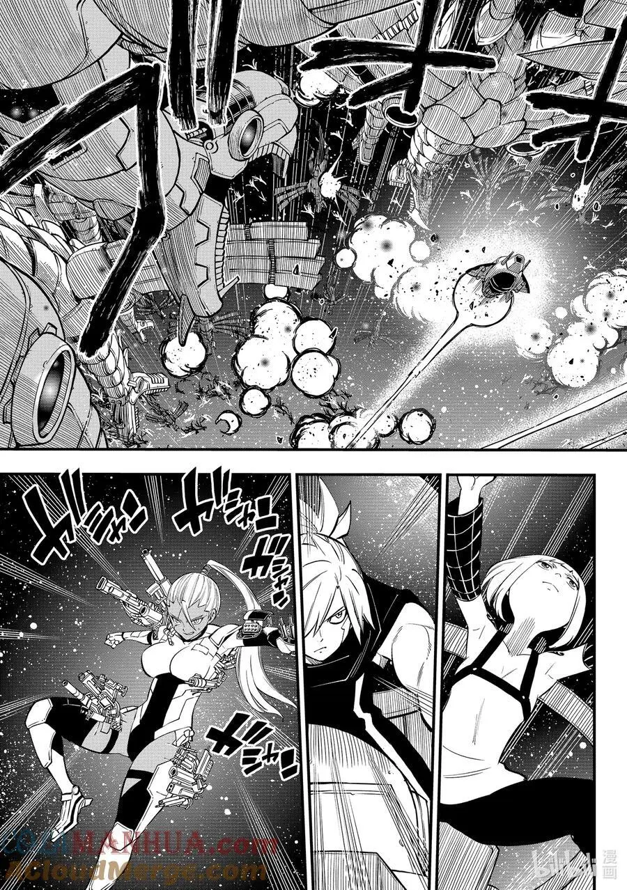 258 星之形 第3页