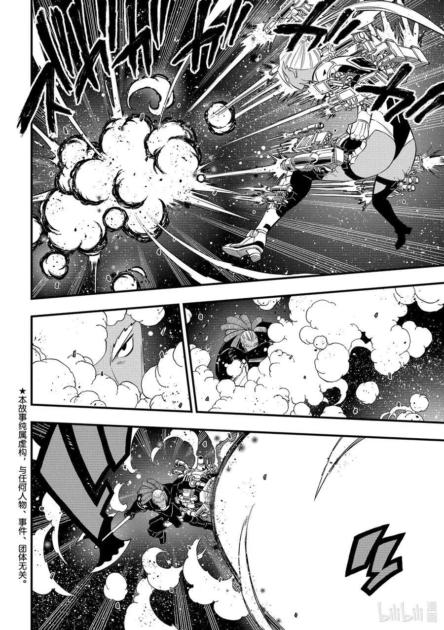 258 星之形 第4页