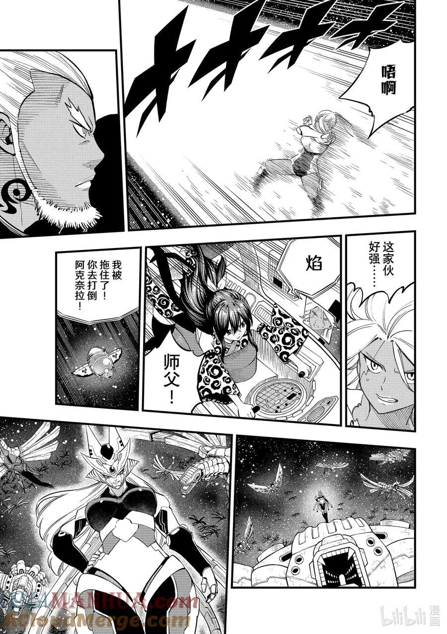 258 星之形 第5页