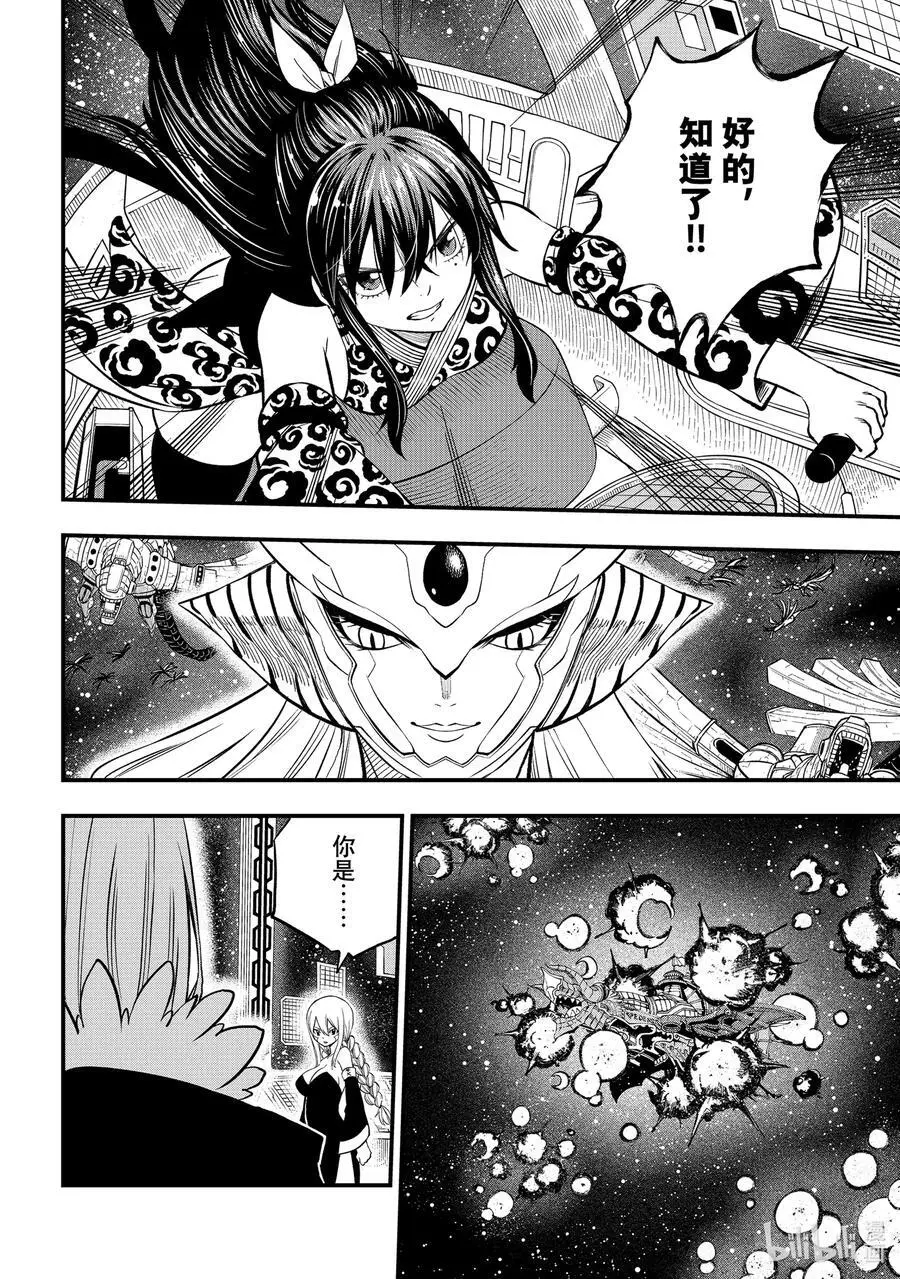 258 星之形 第6页
