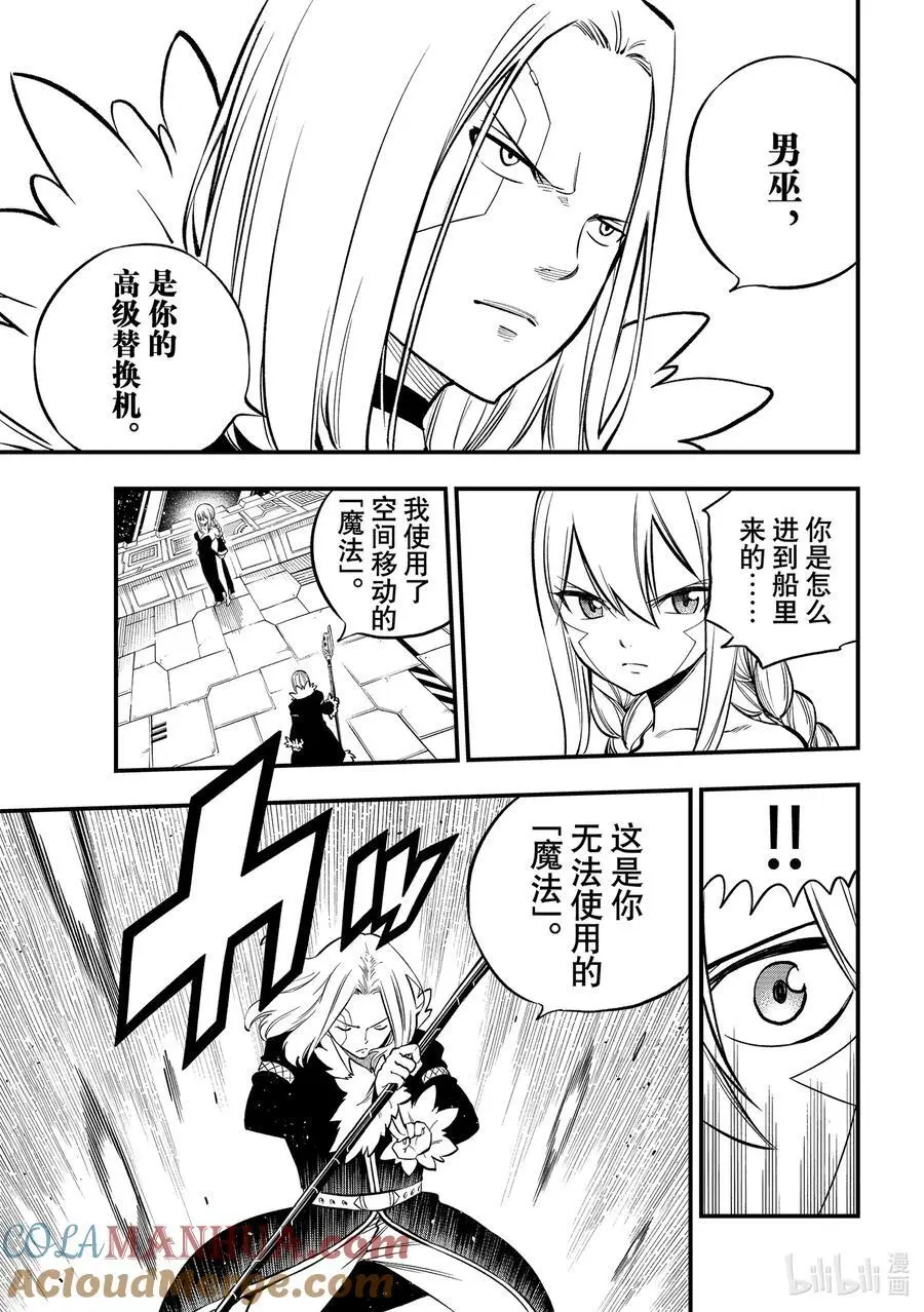 258 星之形 第7页