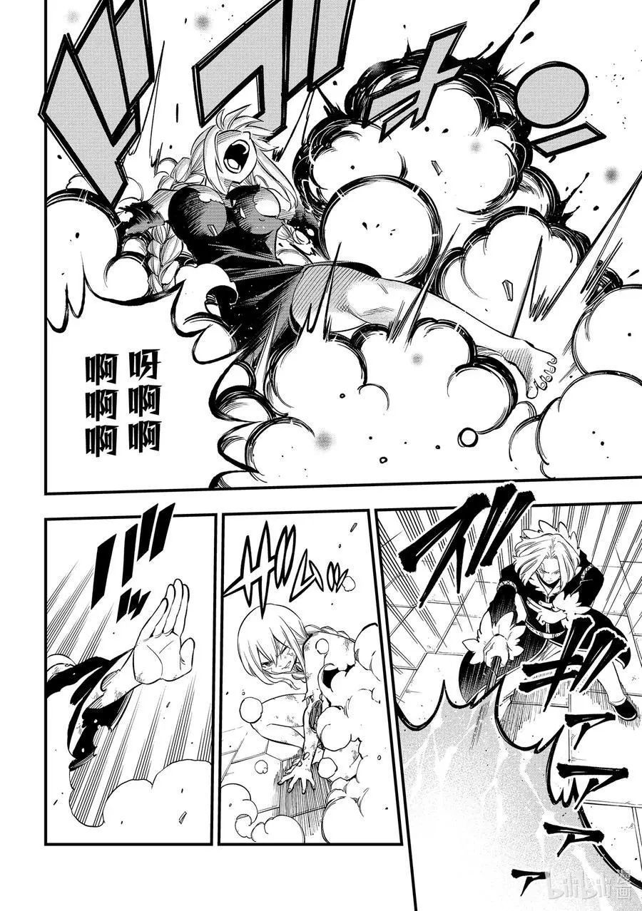 258 星之形 第8页