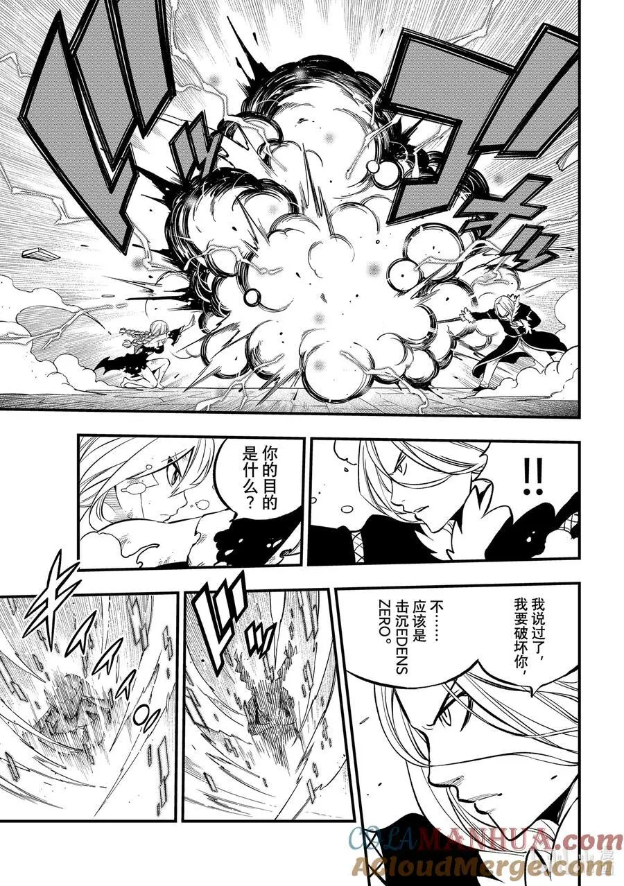258 星之形 第9页