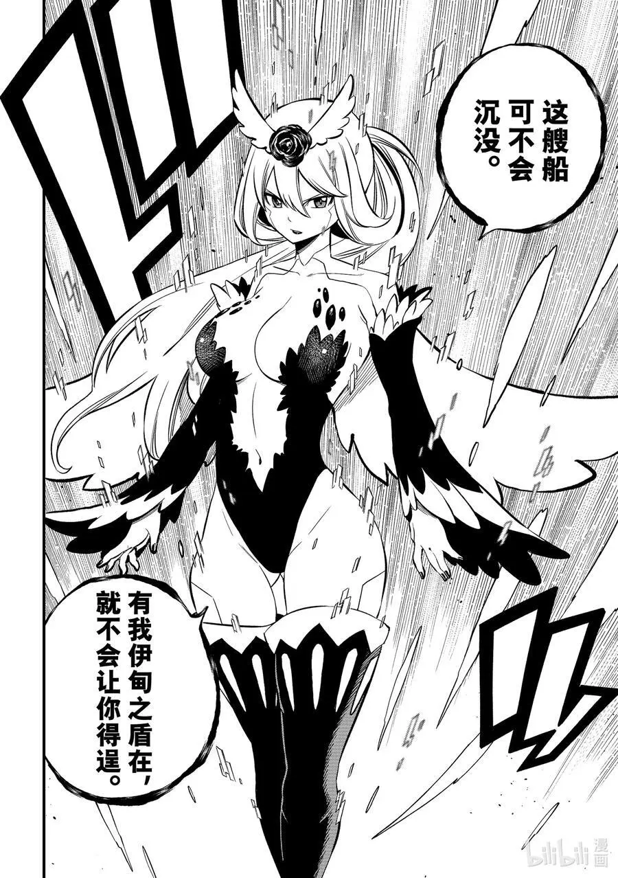258 星之形 第10页
