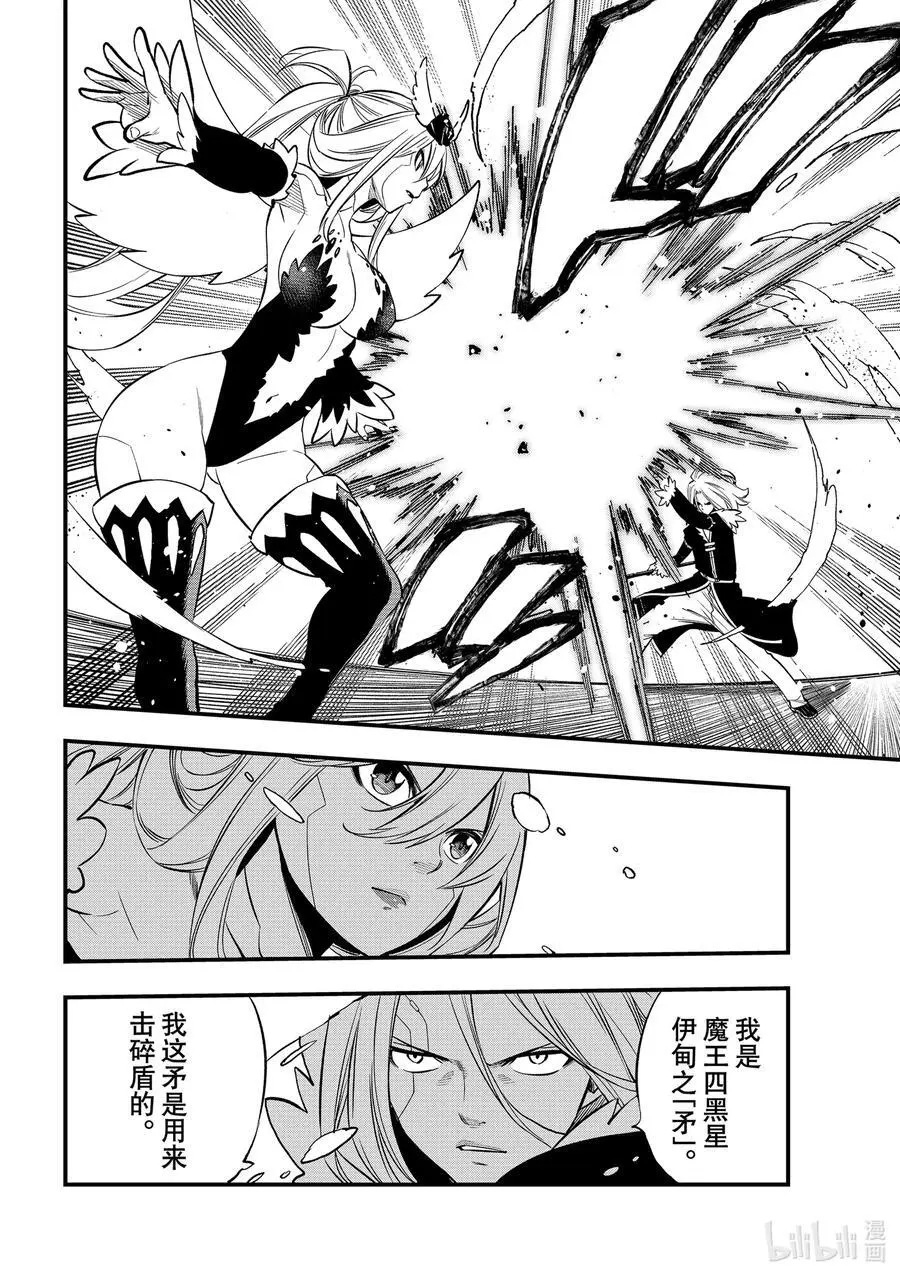 258 星之形 第12页