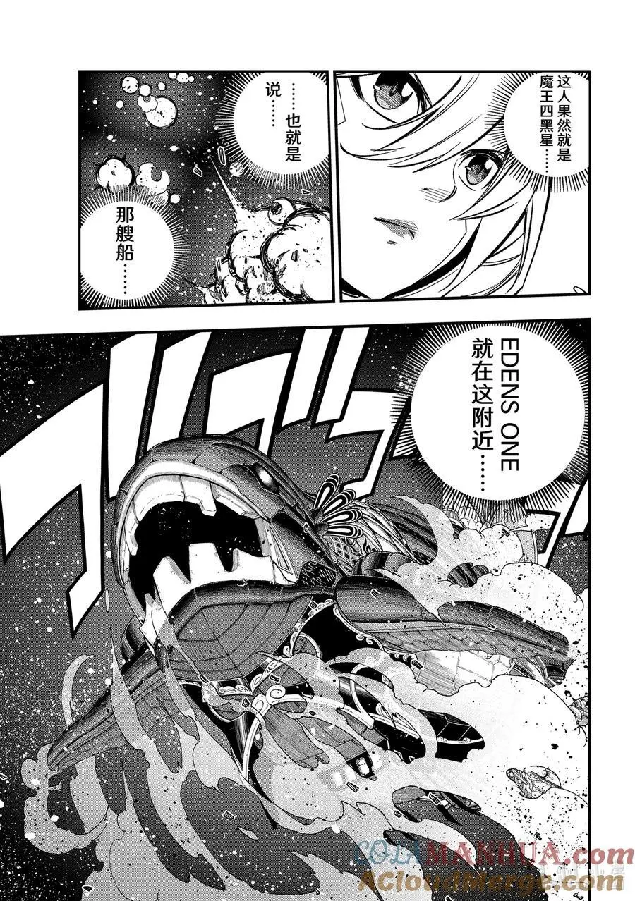 258 星之形 第13页