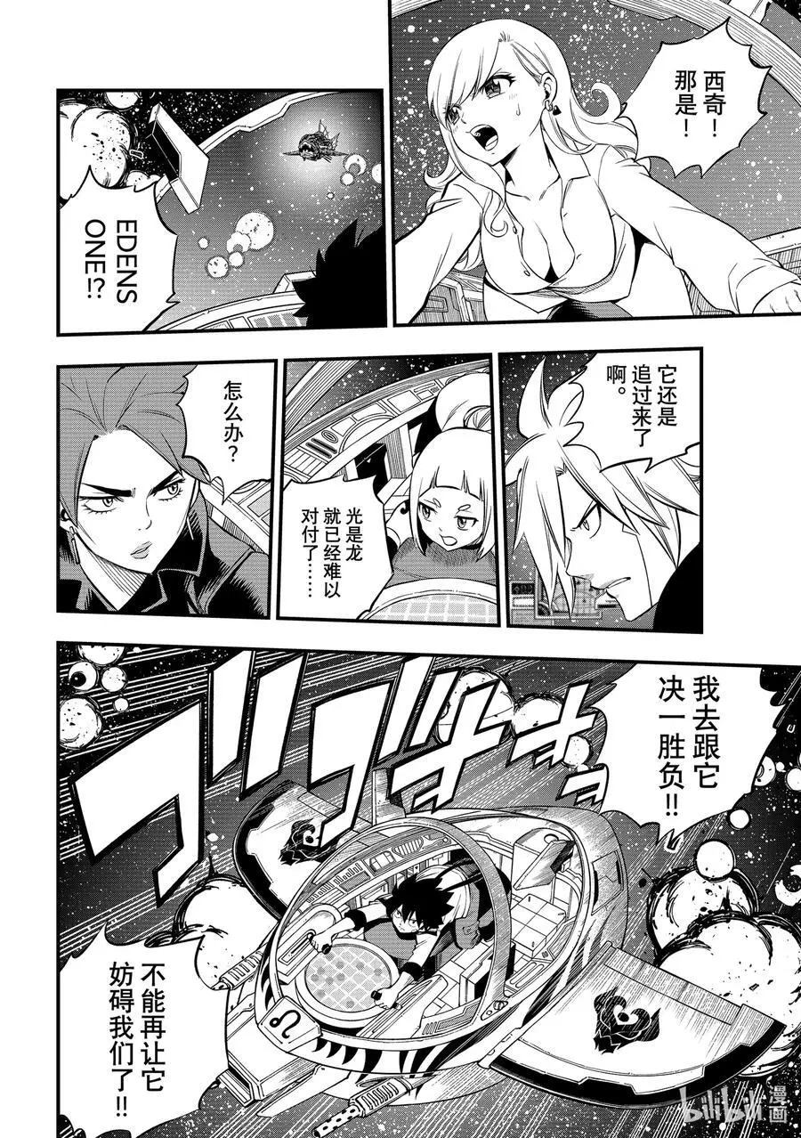 258 星之形 第14页