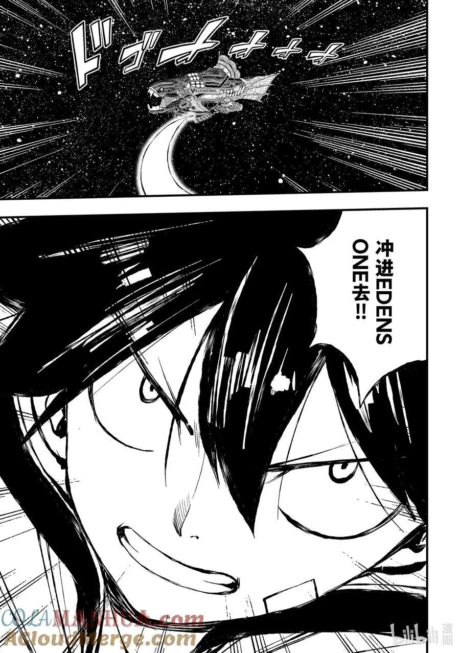 258 星之形 第15页