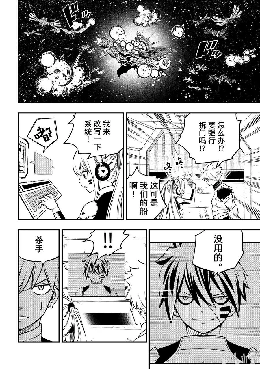 258 星之形 第16页
