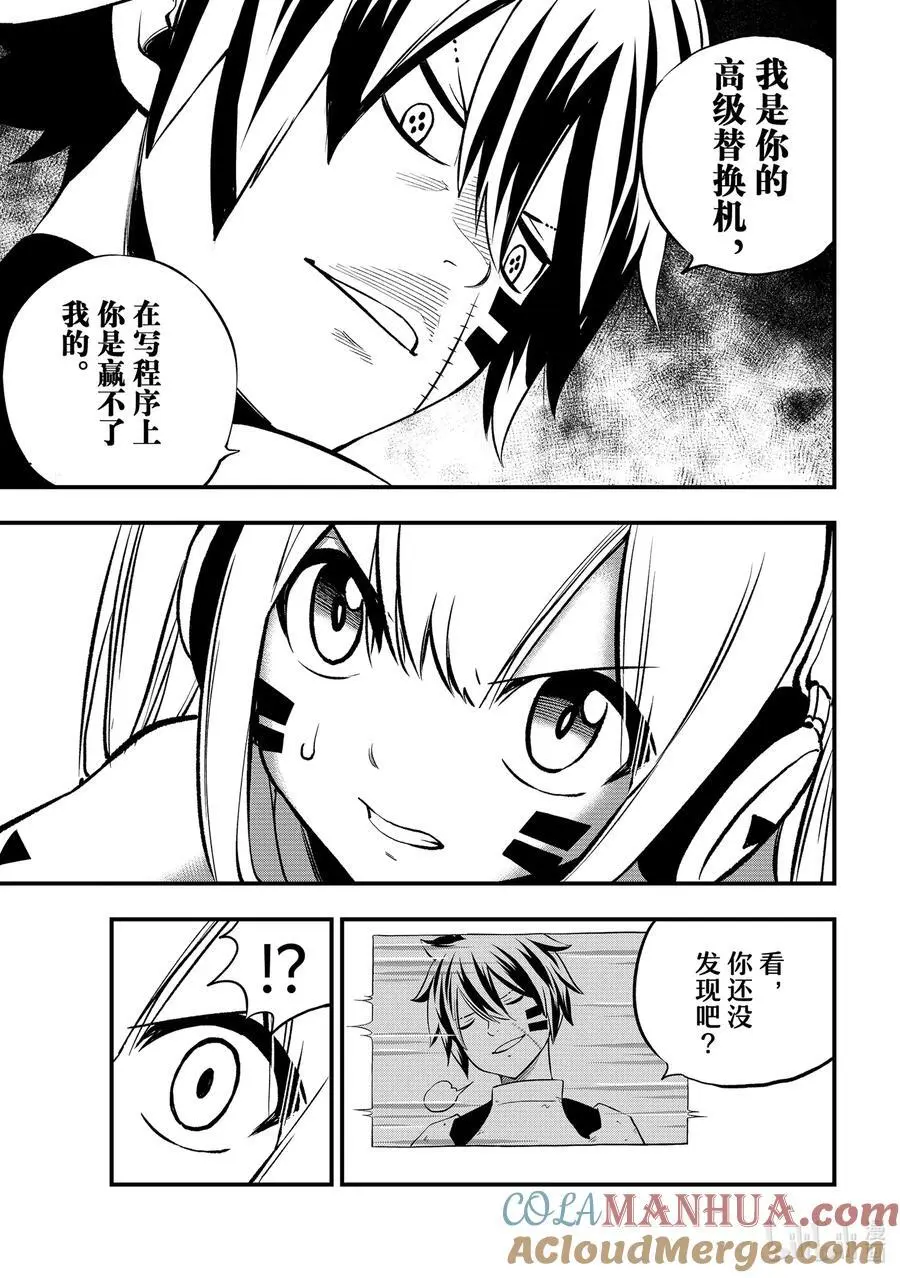 258 星之形 第17页