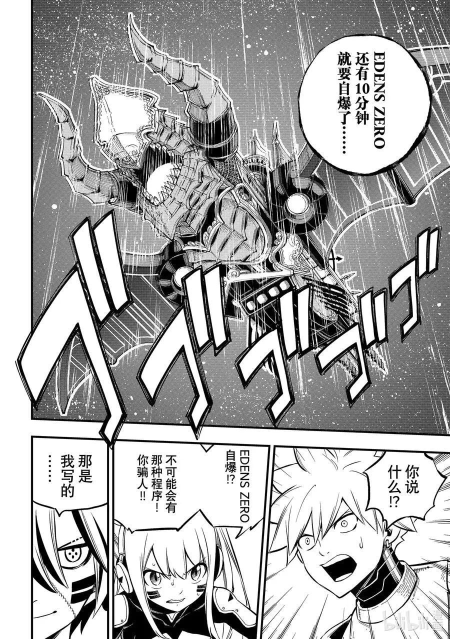 258 星之形 第18页