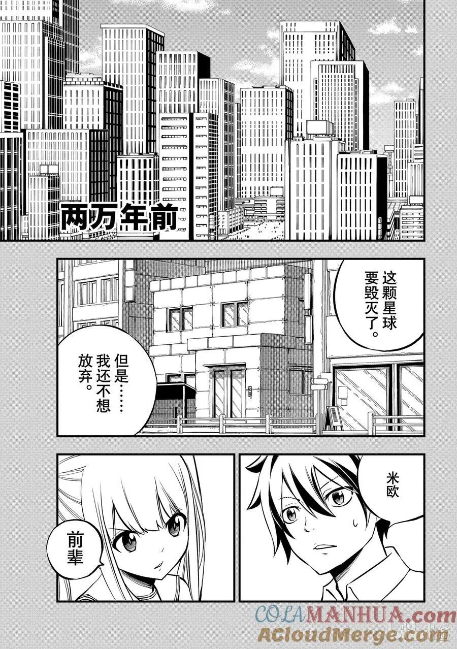 258 星之形 第19页
