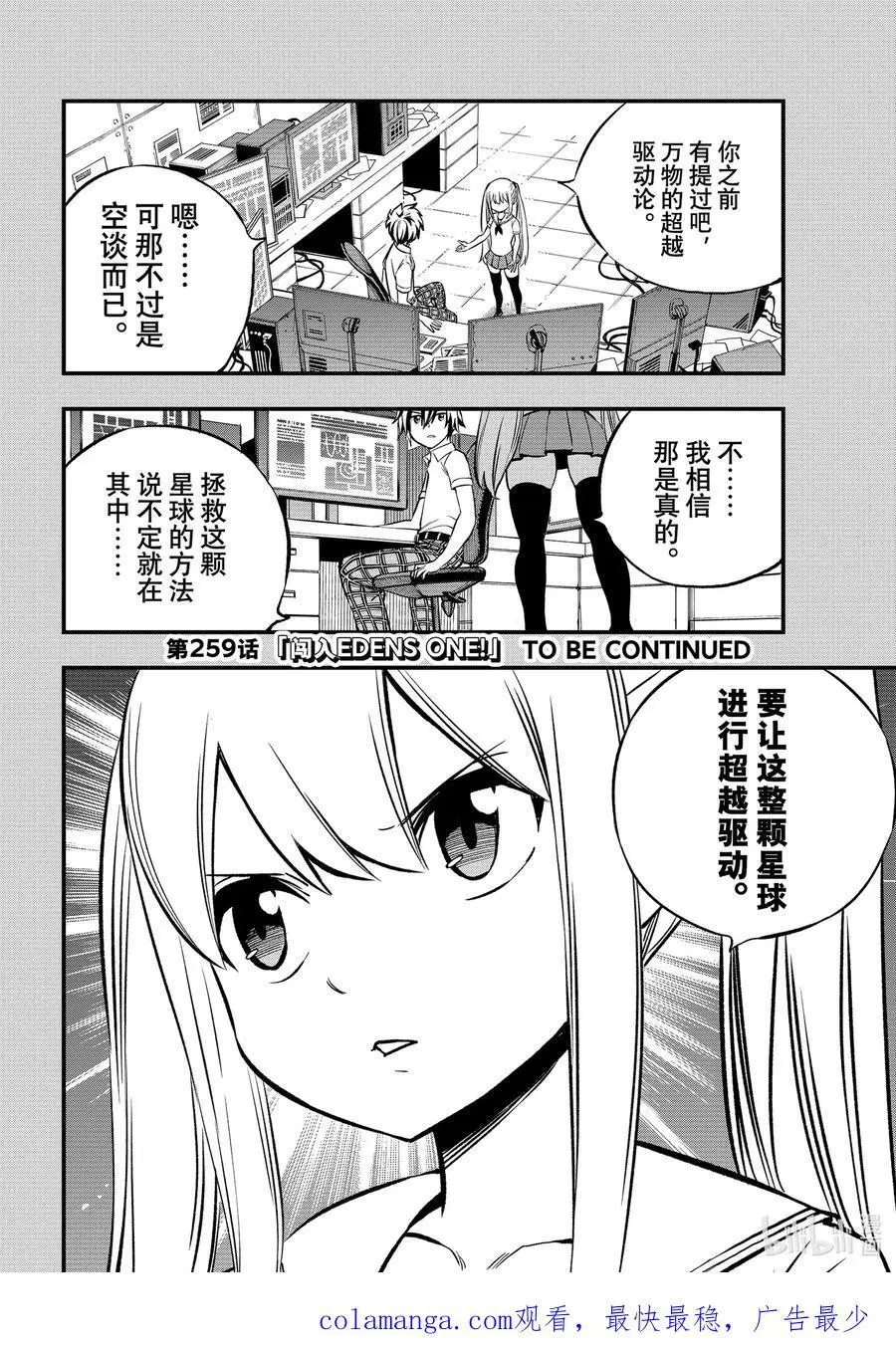 258 星之形 第20页