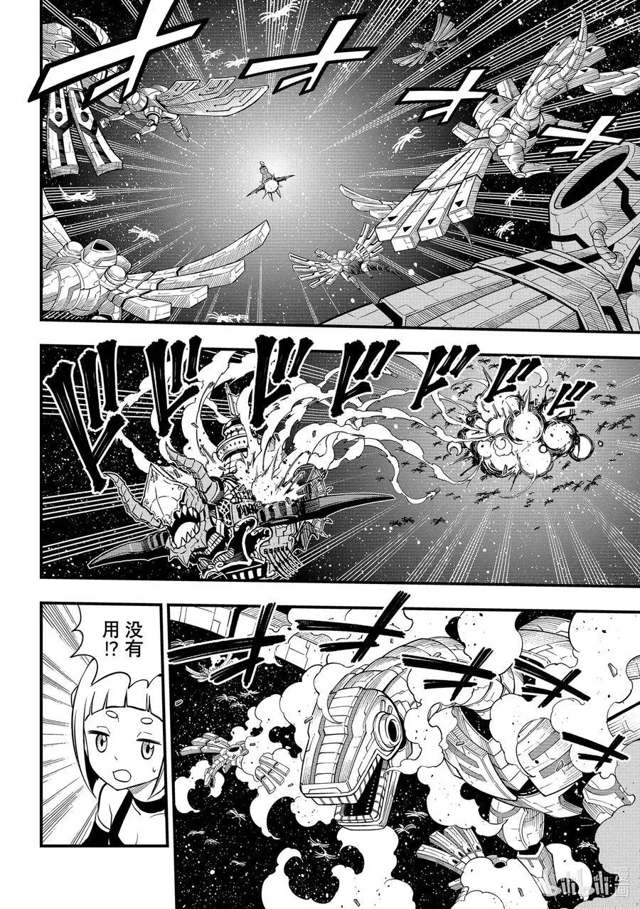 257 雷纳德 第8页