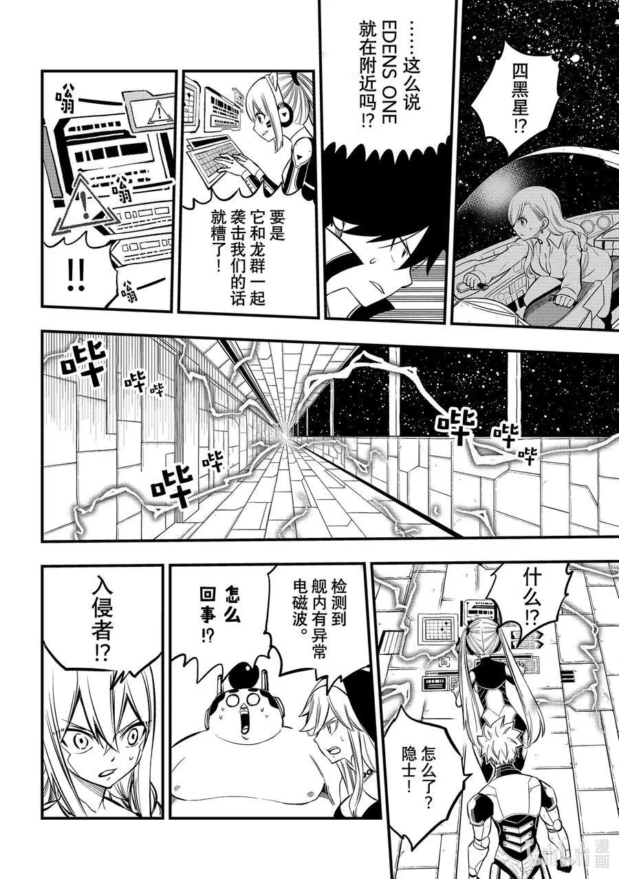 257 雷纳德 第16页