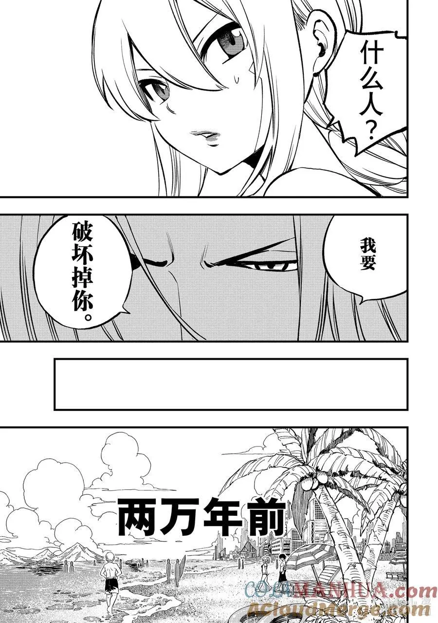 257 雷纳德 第19页