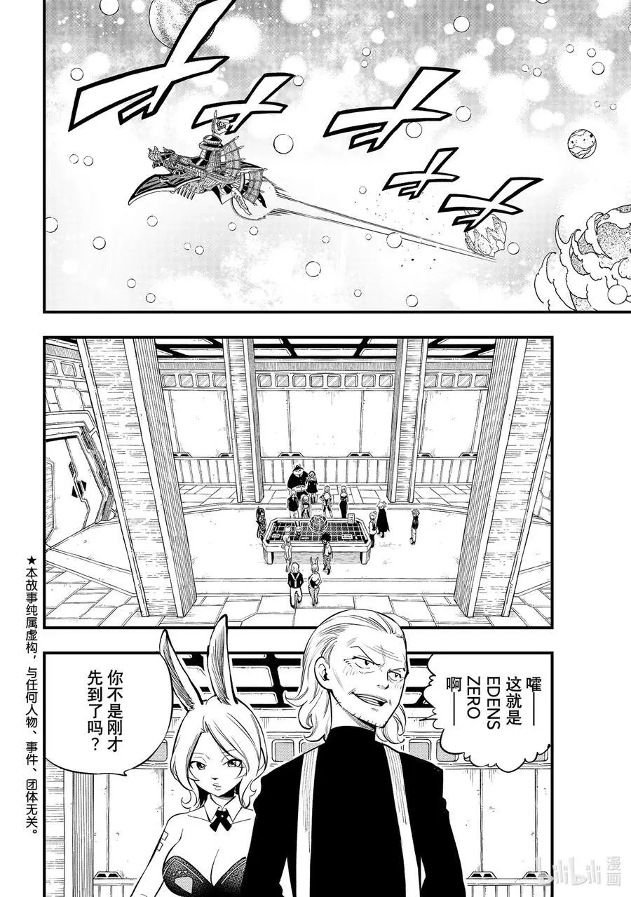 255 未开拓的宇宙 第2页