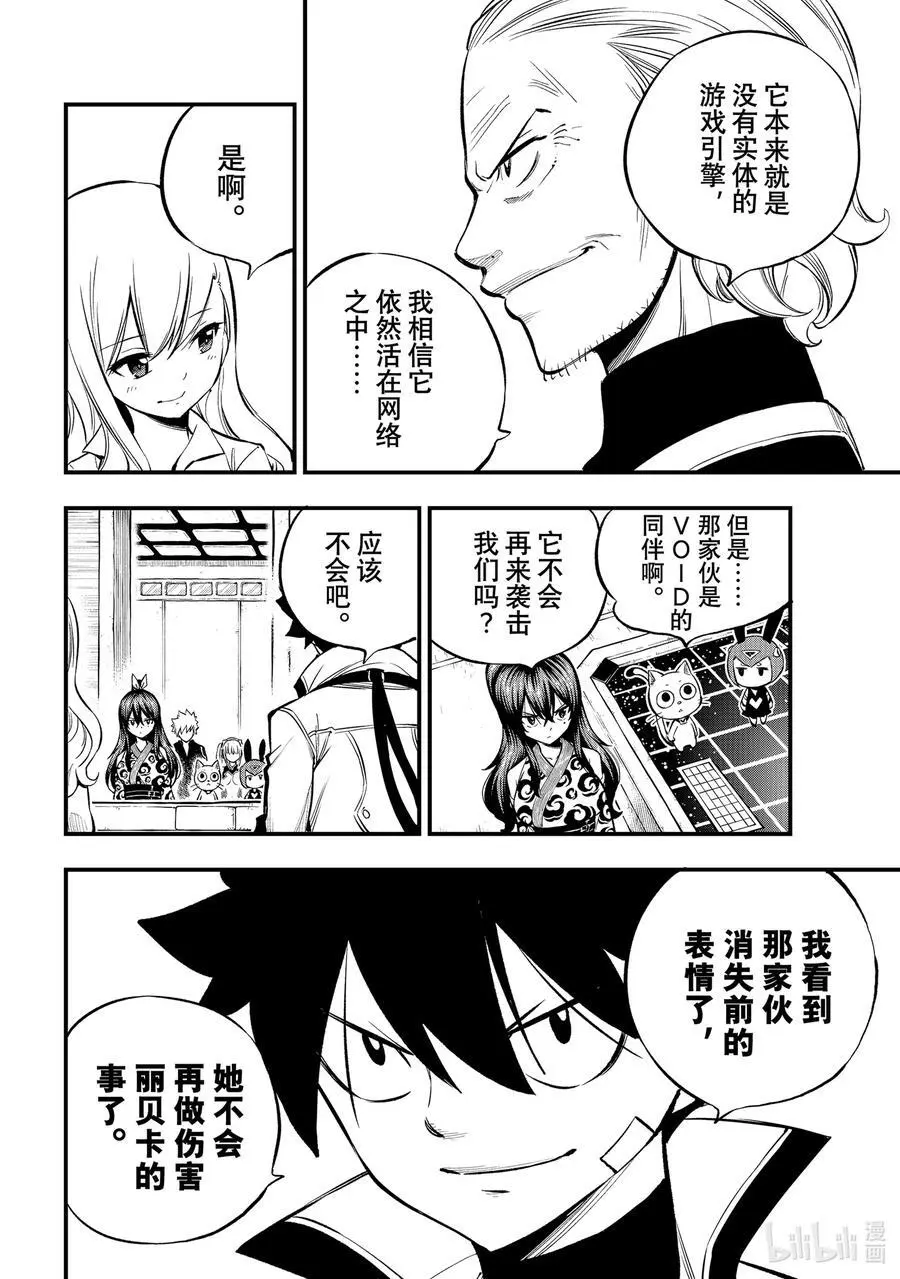 255 未开拓的宇宙 第4页