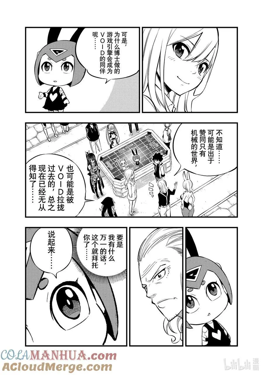 255 未开拓的宇宙 第5页