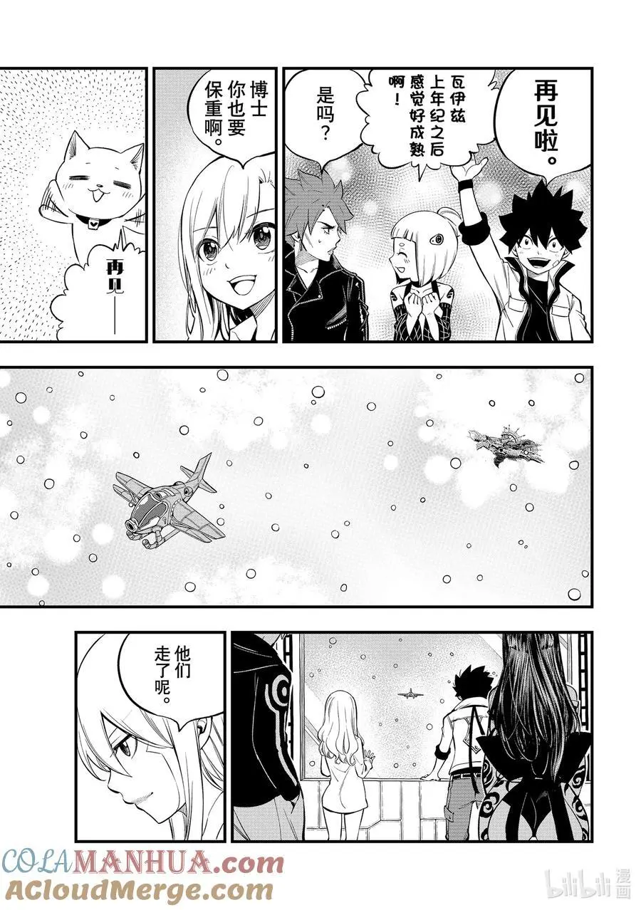 255 未开拓的宇宙 第11页
