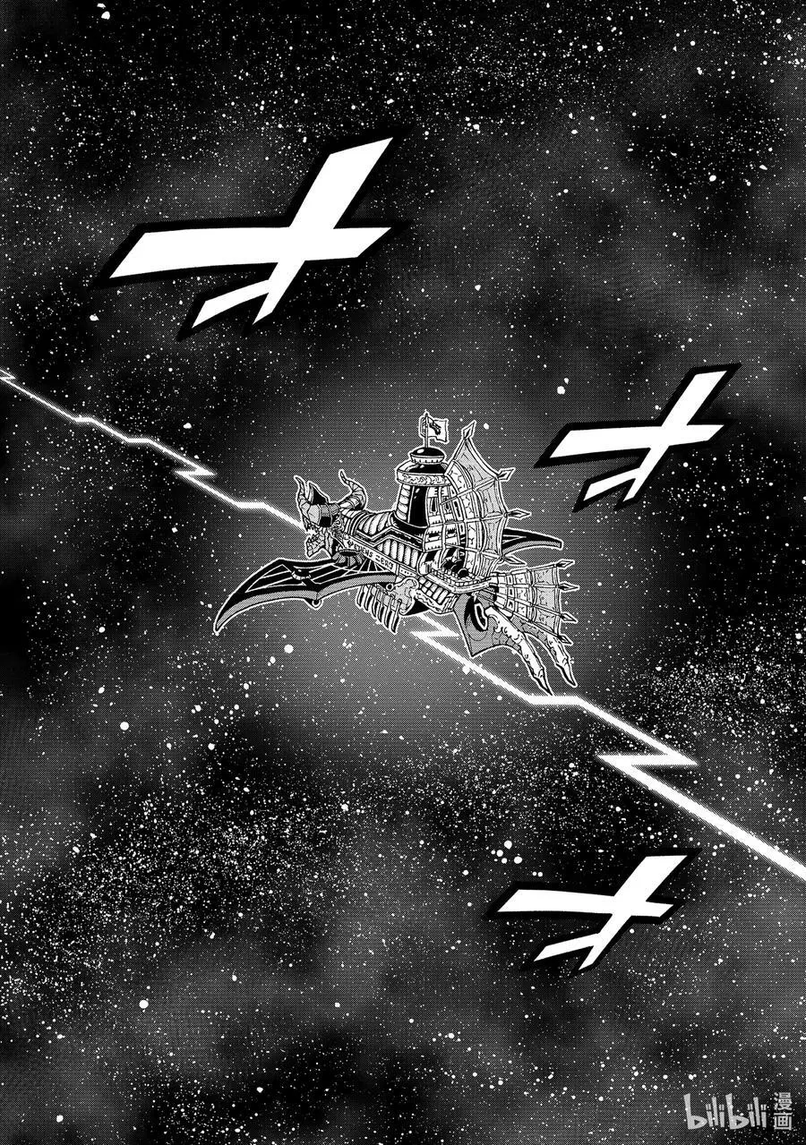 255 未开拓的宇宙 第16页