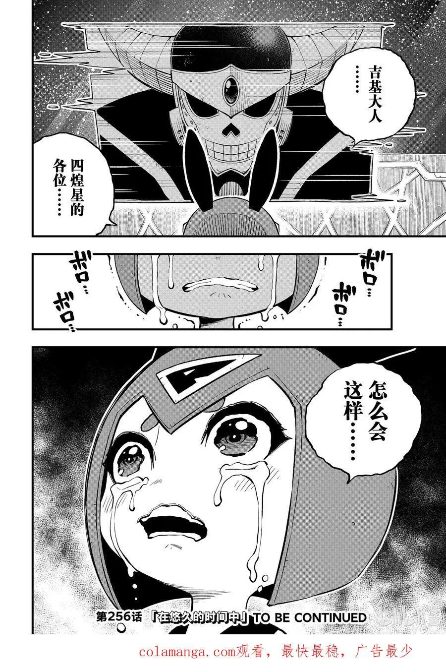 255 未开拓的宇宙 第20页