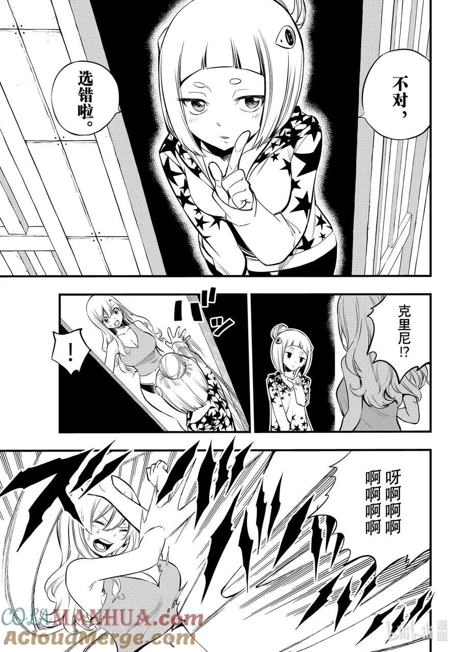 254 关卡2 第7页