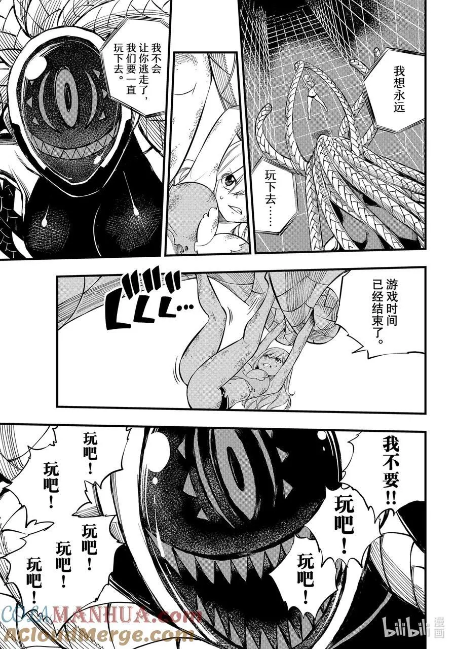 254 关卡2 第15页