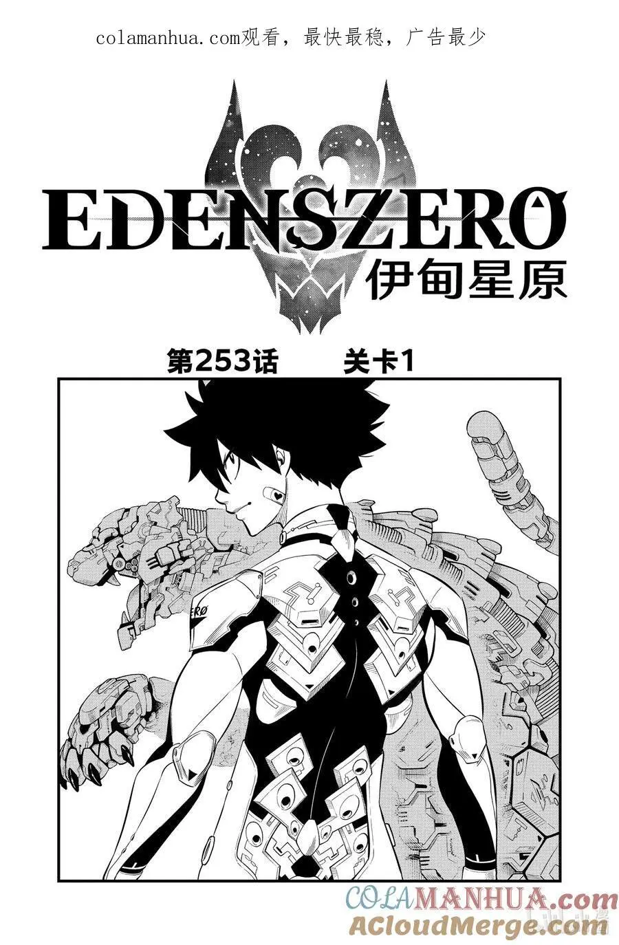 253 关卡1 第1页