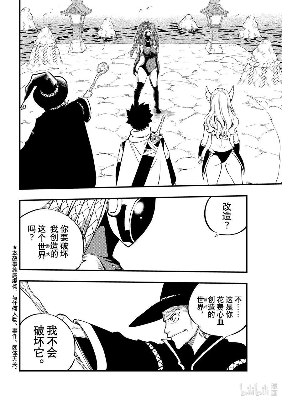 253 关卡1 第2页