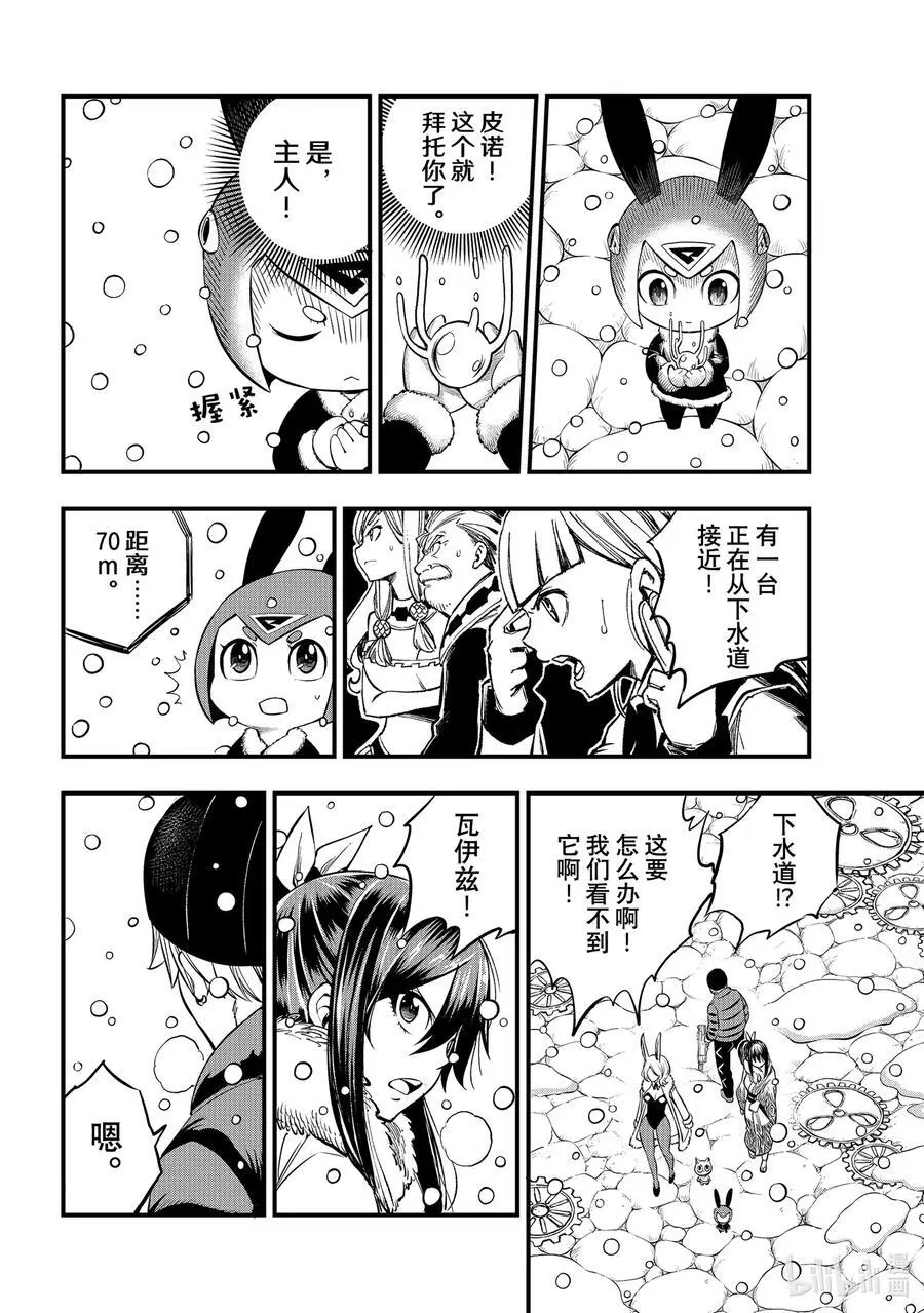 253 关卡1 第8页