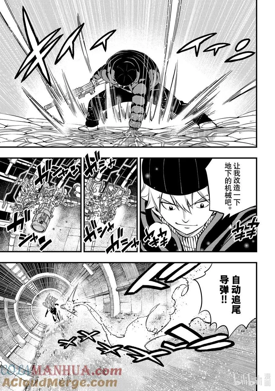 253 关卡1 第9页