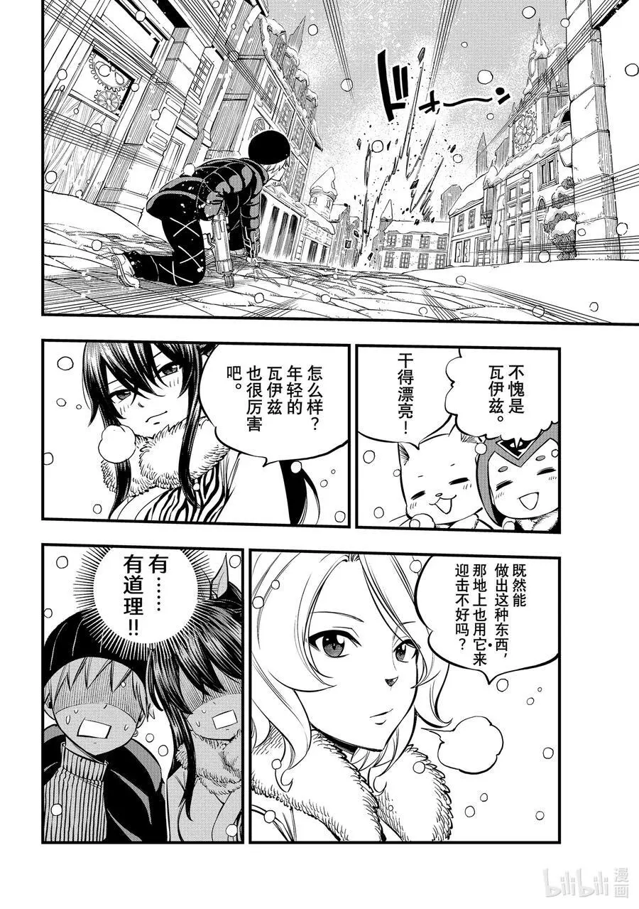 253 关卡1 第10页