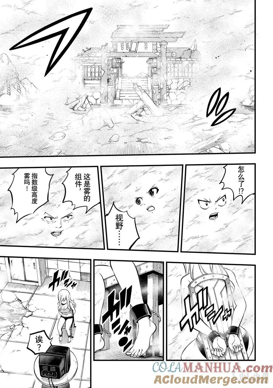 253 关卡1 第15页