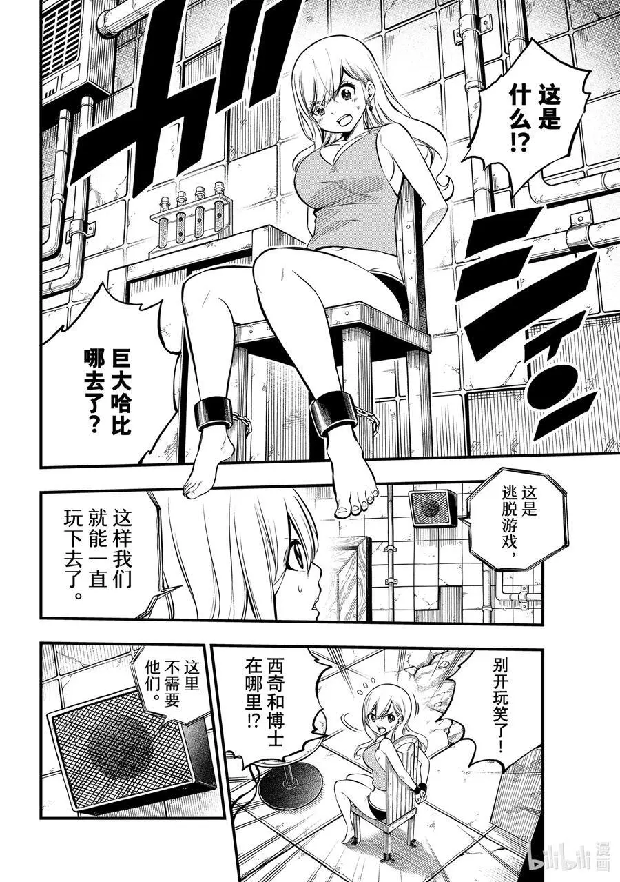 253 关卡1 第16页