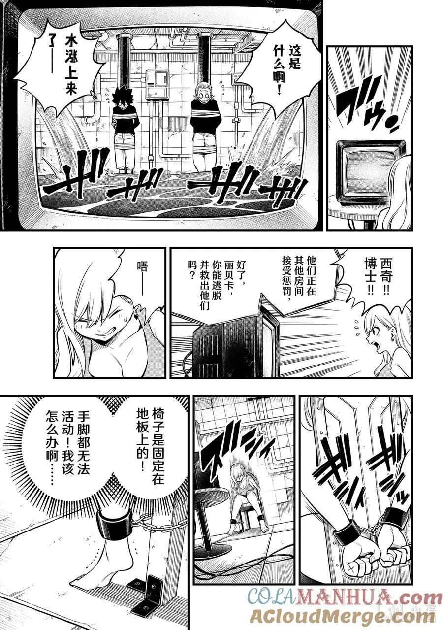 253 关卡1 第17页