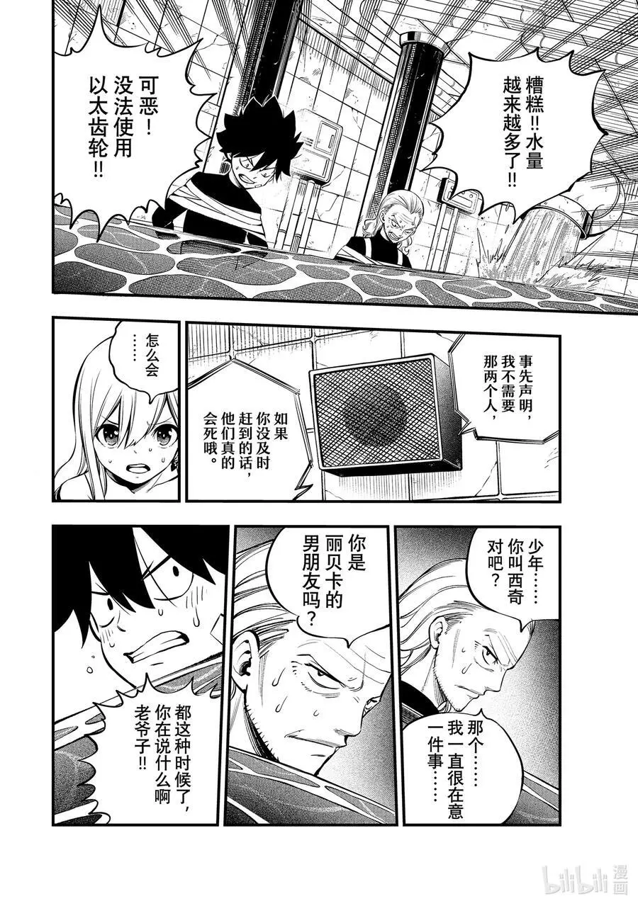253 关卡1 第18页