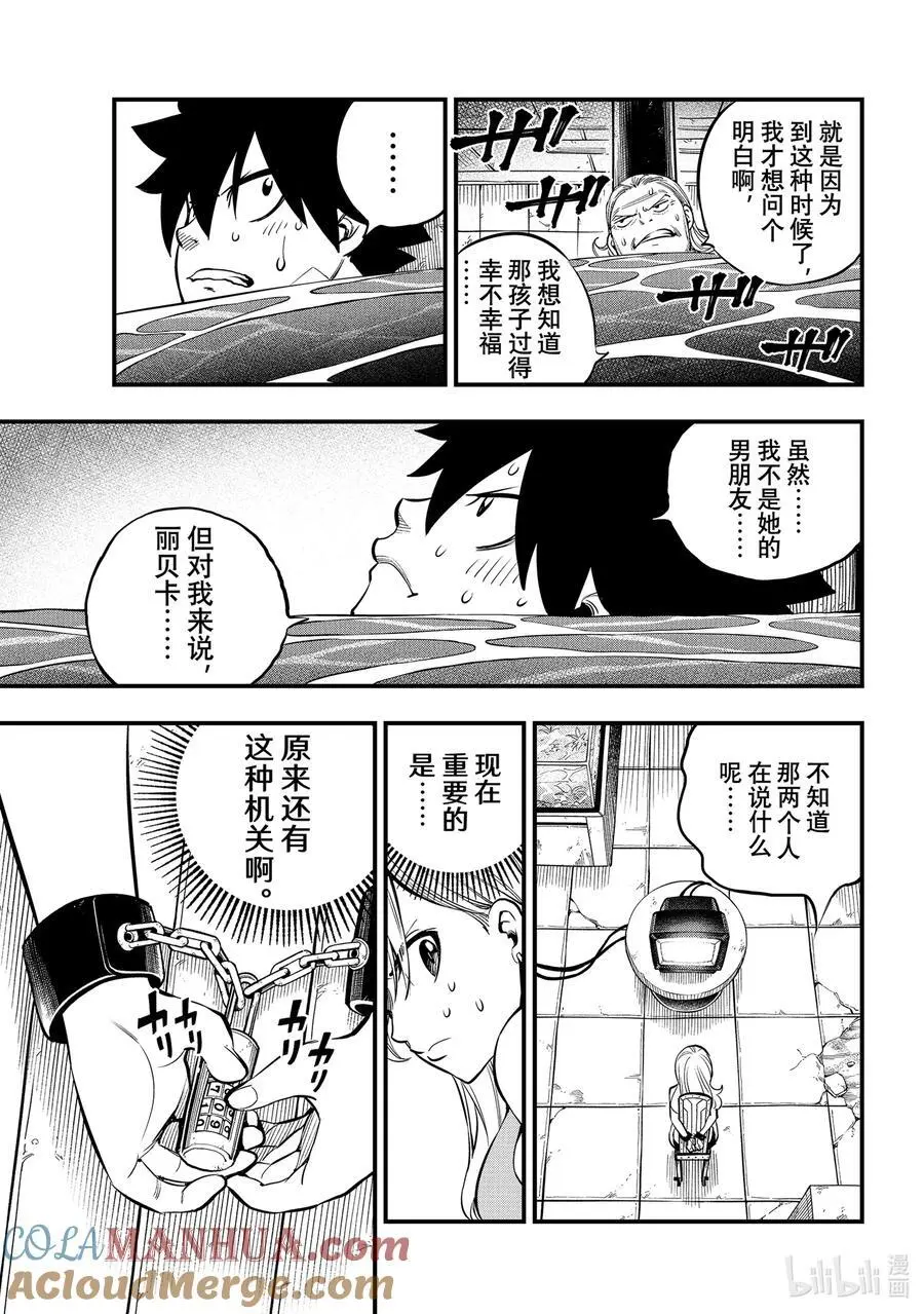 253 关卡1 第19页