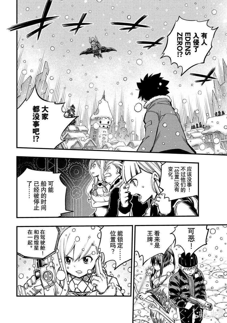 252 GAME START 第2页