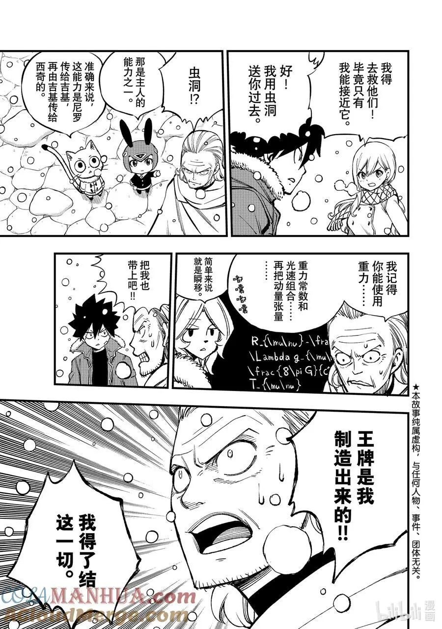 252 GAME START 第3页