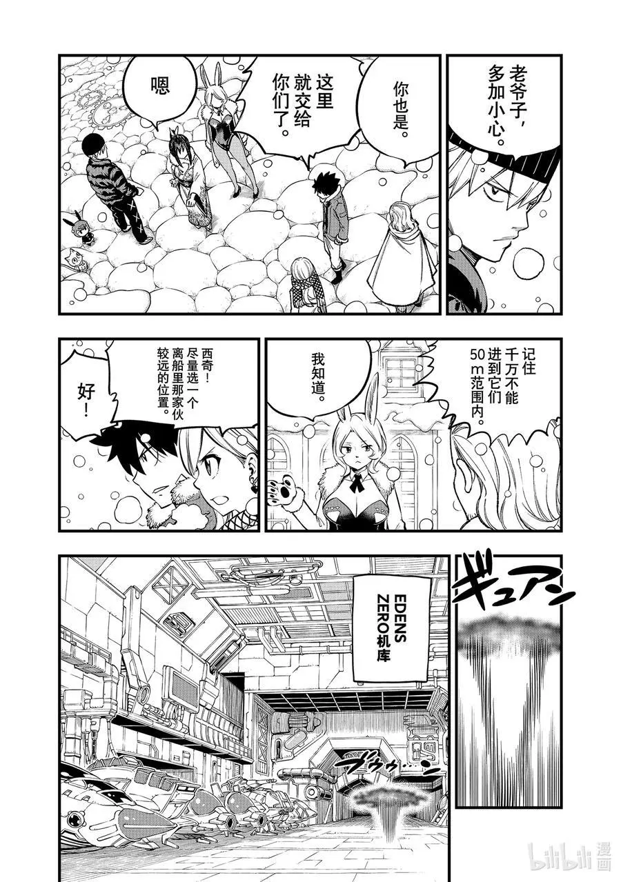 252 GAME START 第4页