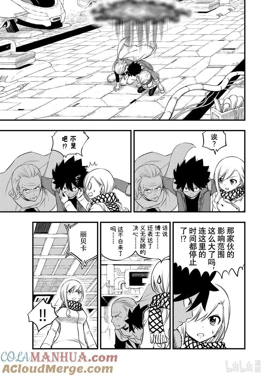 252 GAME START 第5页