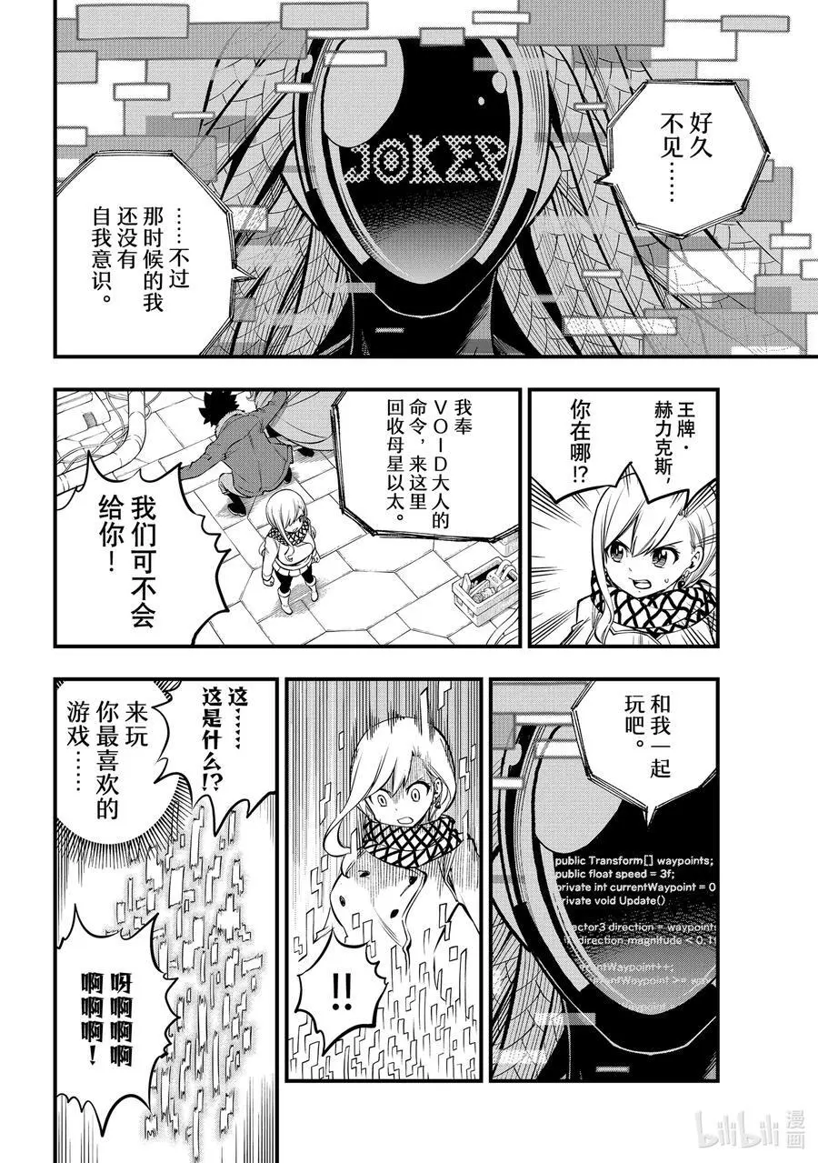 252 GAME START 第6页